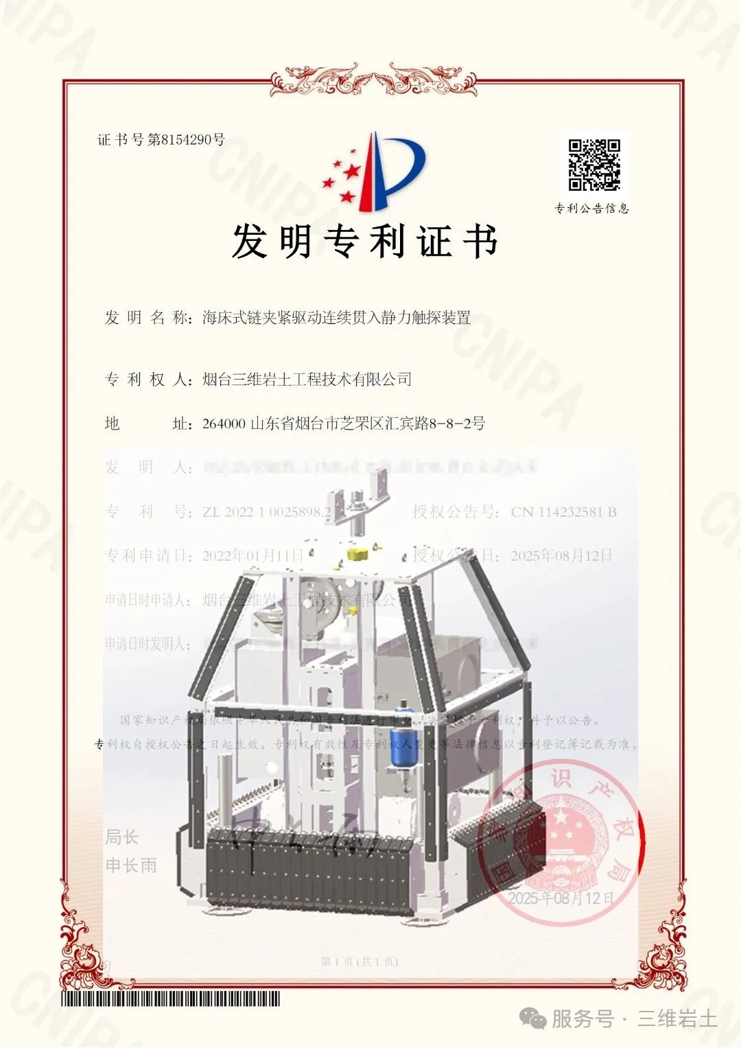 20250821-145750.jpg
